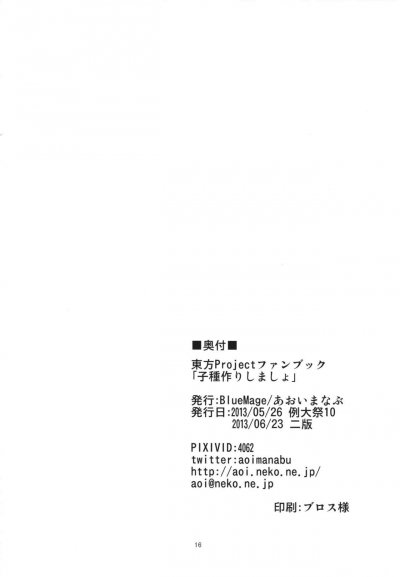 Kodanezukuri Shimasho - Trang 17