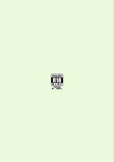 Souryou Musume no Ayashikata - Trang 26