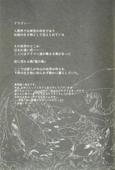 Kudamonogatari ~Futakuchime~ - Trang 2