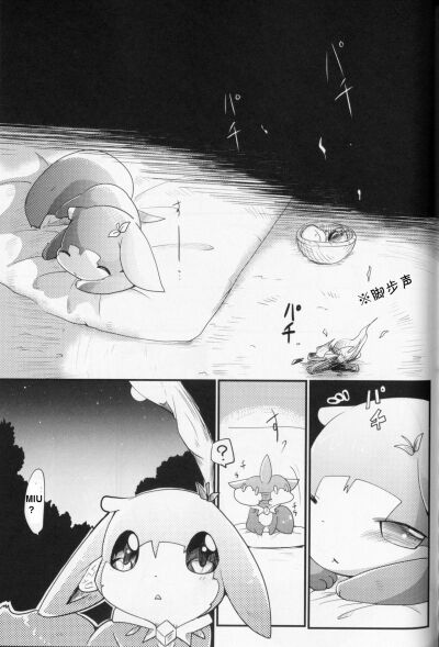 Kudamonogatari ~Futakuchime~ - Trang 11