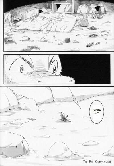 Kudamonogatari ~Futakuchime~ - Trang 18