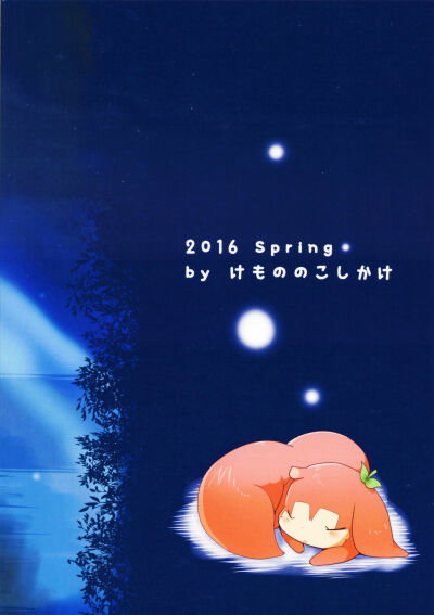 Kudamonogatari ~Futakuchime~ - Trang 21