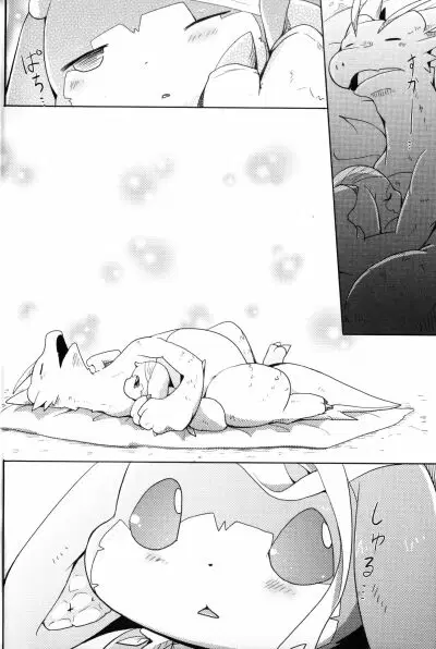 Kudamonogatari ~Hitokuchime~ - Trang 19