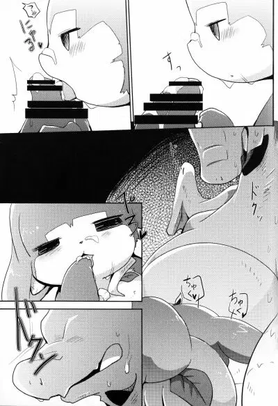 Kudamonogatari ~Hitokuchime~ - Trang 18