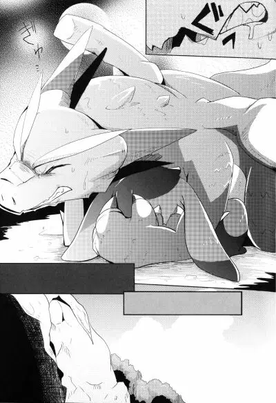 Kudamonogatari ~Hitokuchime~ - Trang 20