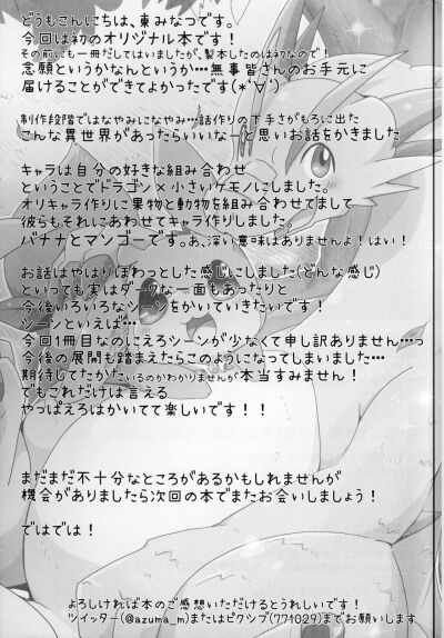 Kudamonogatari ~Hitokuchime~ - Trang 24