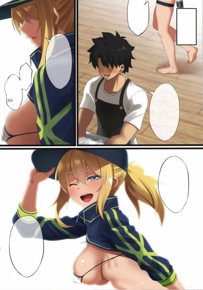 FDO Fate/Dosukebe Order VOL.7.0 - Trang 20