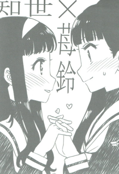 Nitamono Doushi - Trang 2