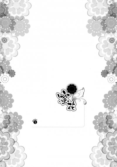 Mitsubana BLEACH - Trang 23