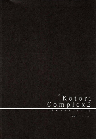 Kotori Complex2 - Trang 3