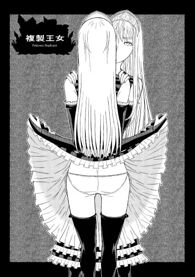 Fukusei Oujo - Trang 3