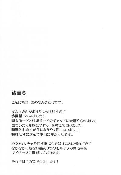 Seijo Martha no Zenryoku Kaihou!? - Trang 23