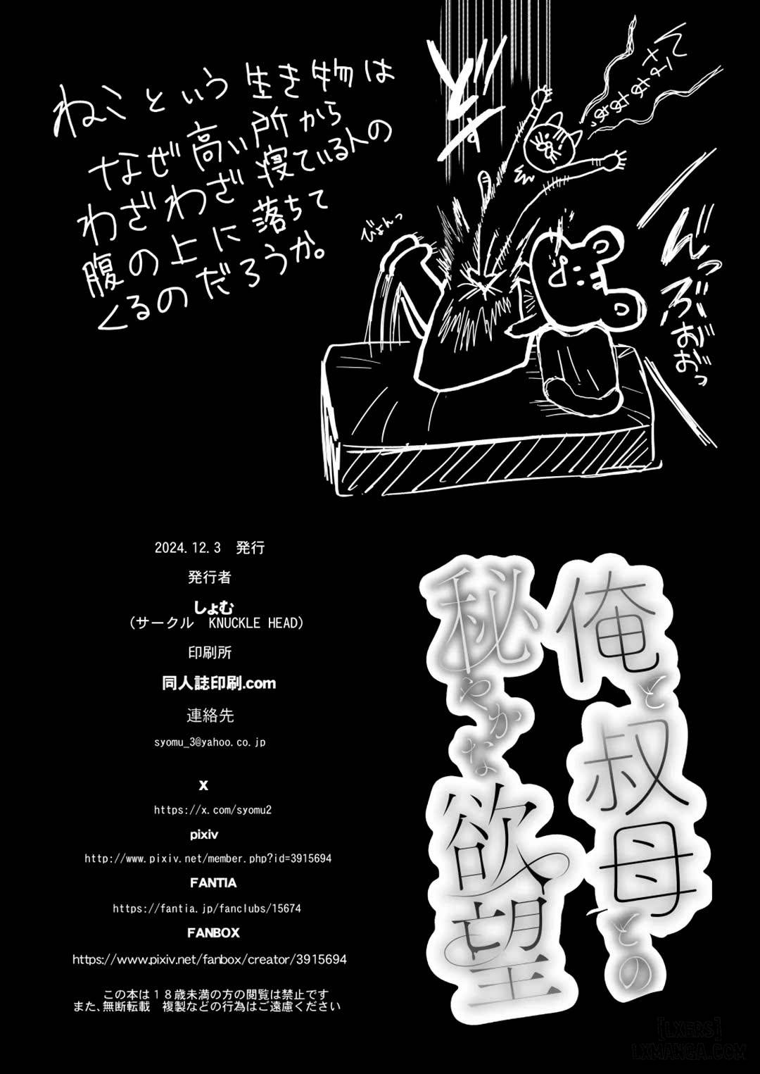 Ore to Oba to no Himeyakana Yokubou - Trang 26