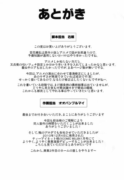 Hyakka Ryourankou - Trang 27