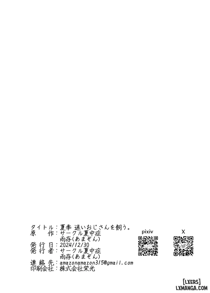 Natsuki: Nuôi Một Chú Ong Lạc Lối - Trang 36