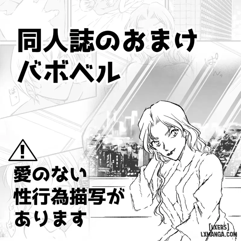 Melts in the Heat (Detective Conan) - Trang 14