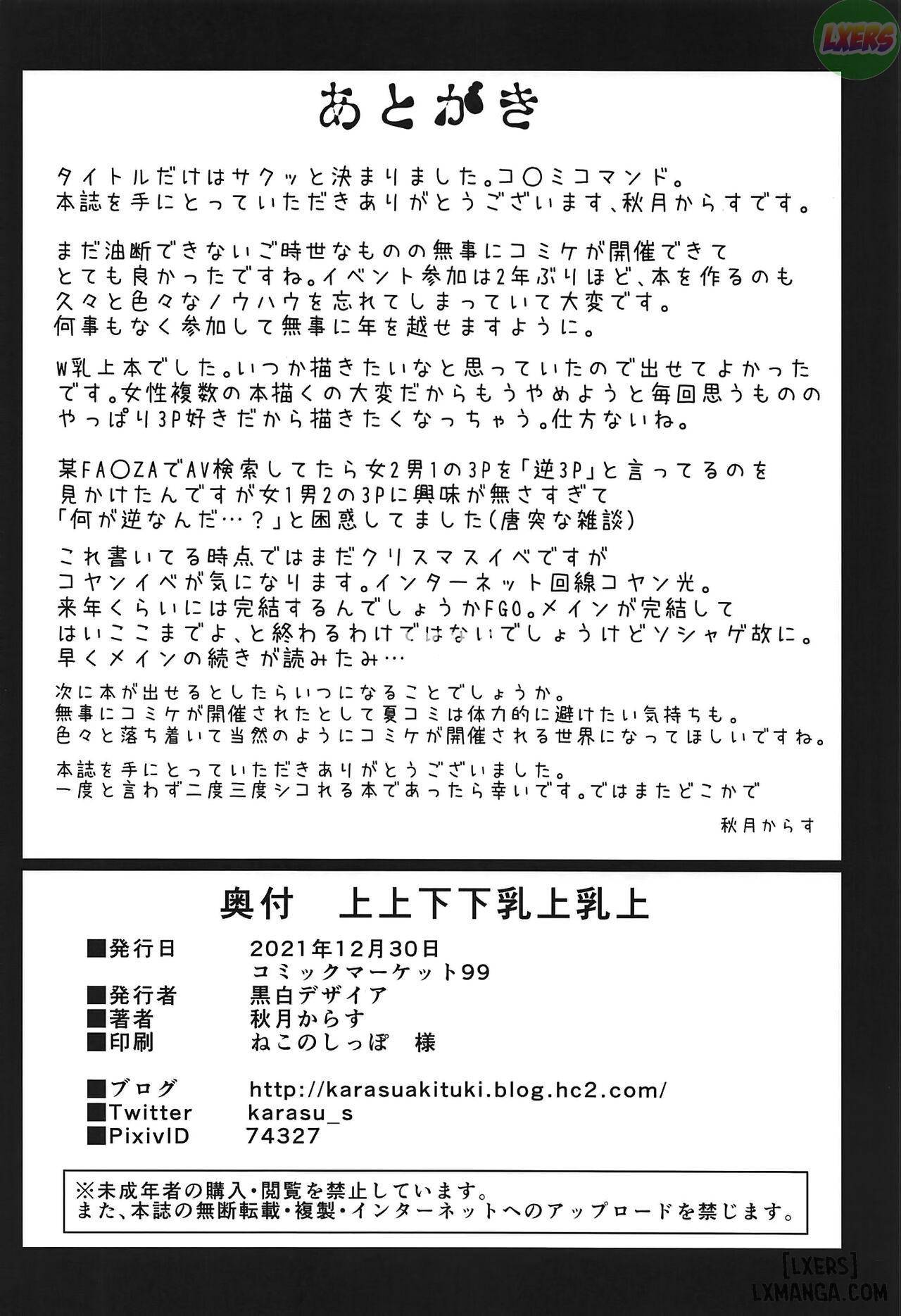 ue ue shita shita chichi ue chichi ue - Trang 25