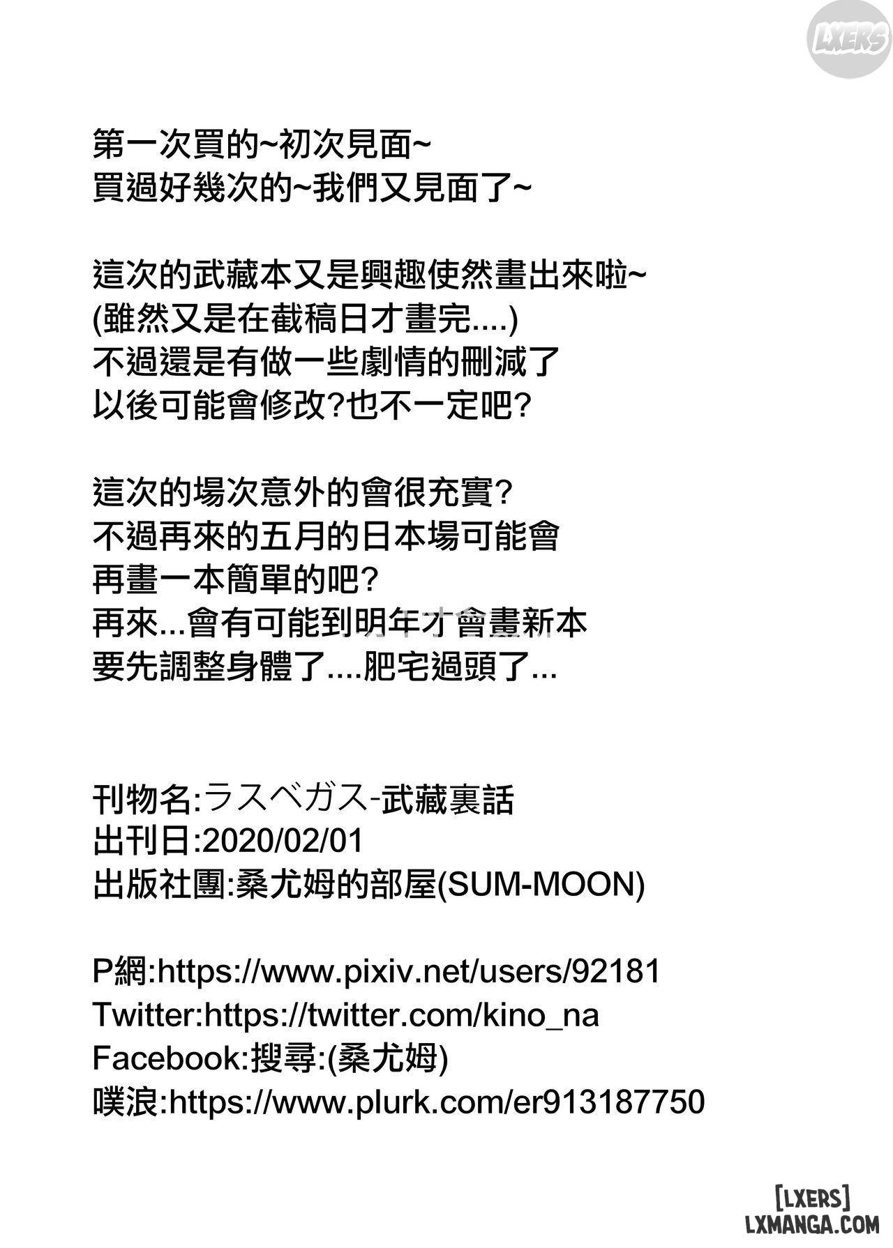 Las Vegas - Musashi Urabanashi - Trang 26