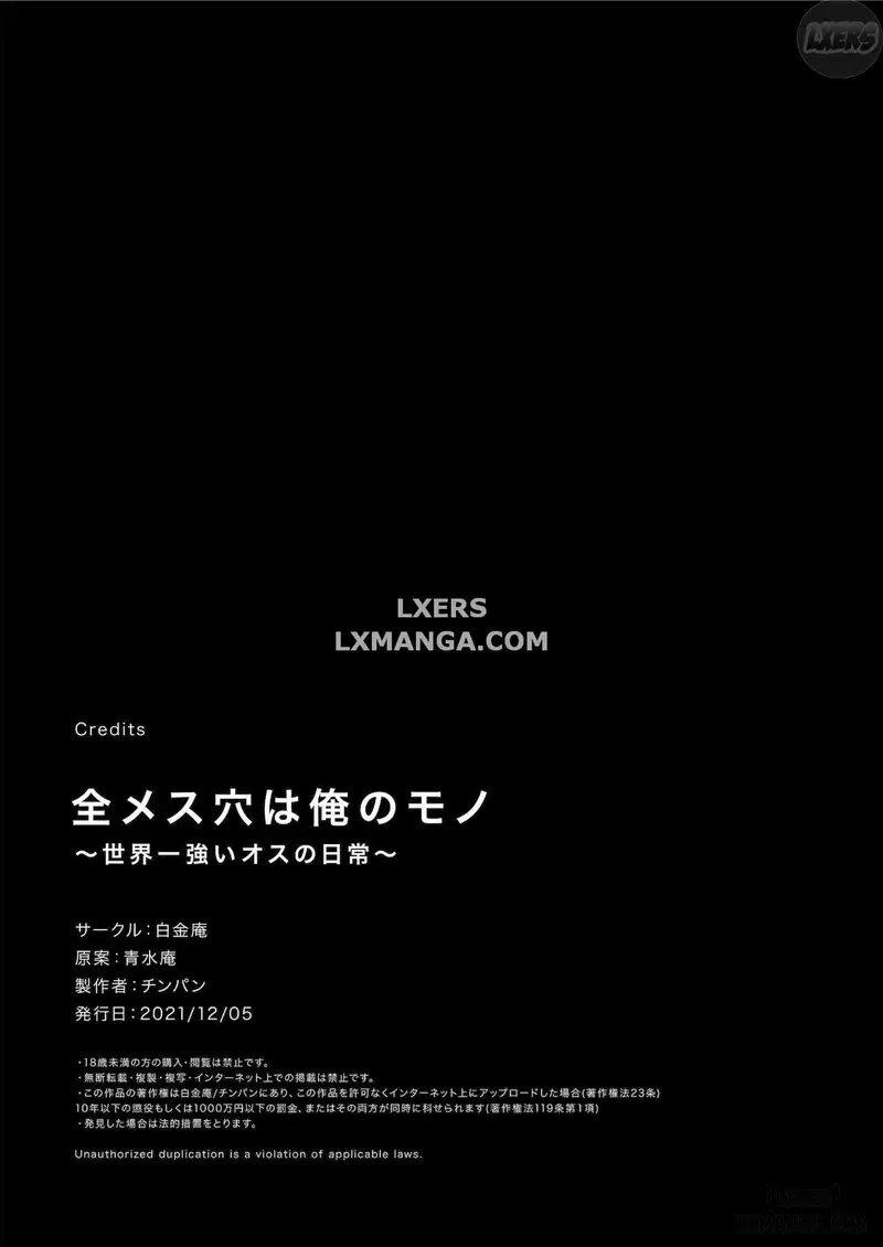 Zen Mesuana wa Ore no Mono - Trang 78