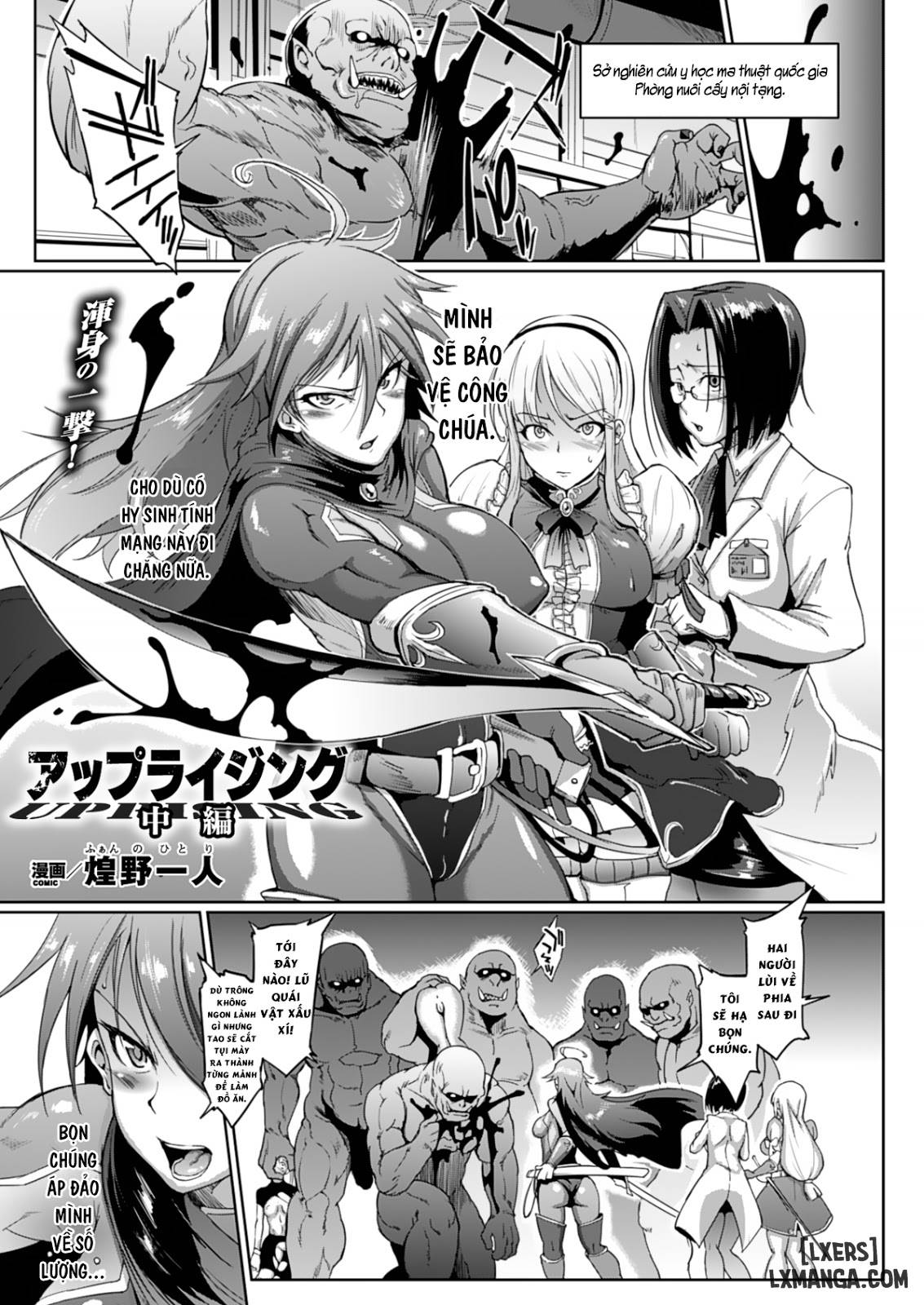 Uprising Zenpen - Trang 3