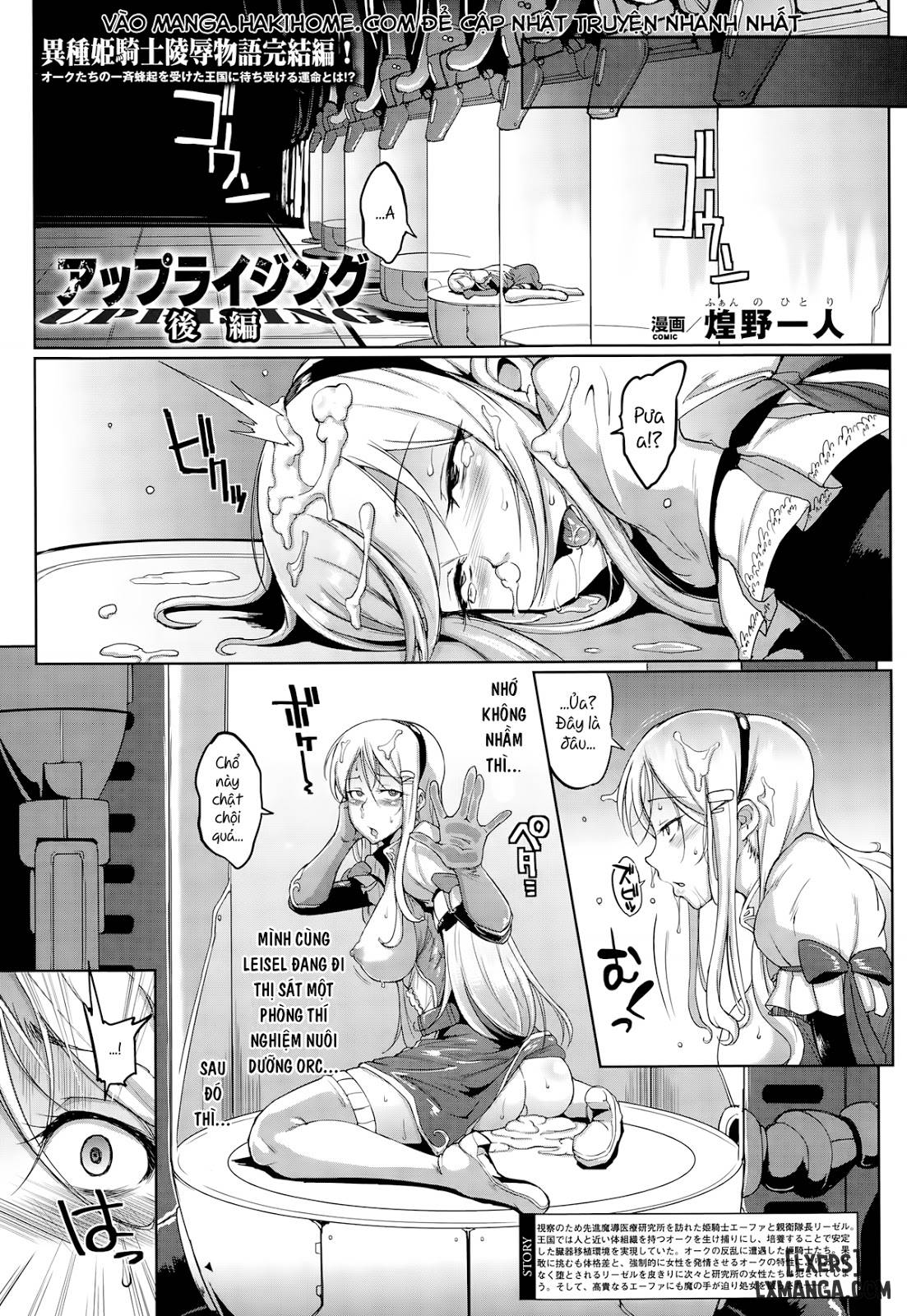 Uprising Zenpen - Trang 23