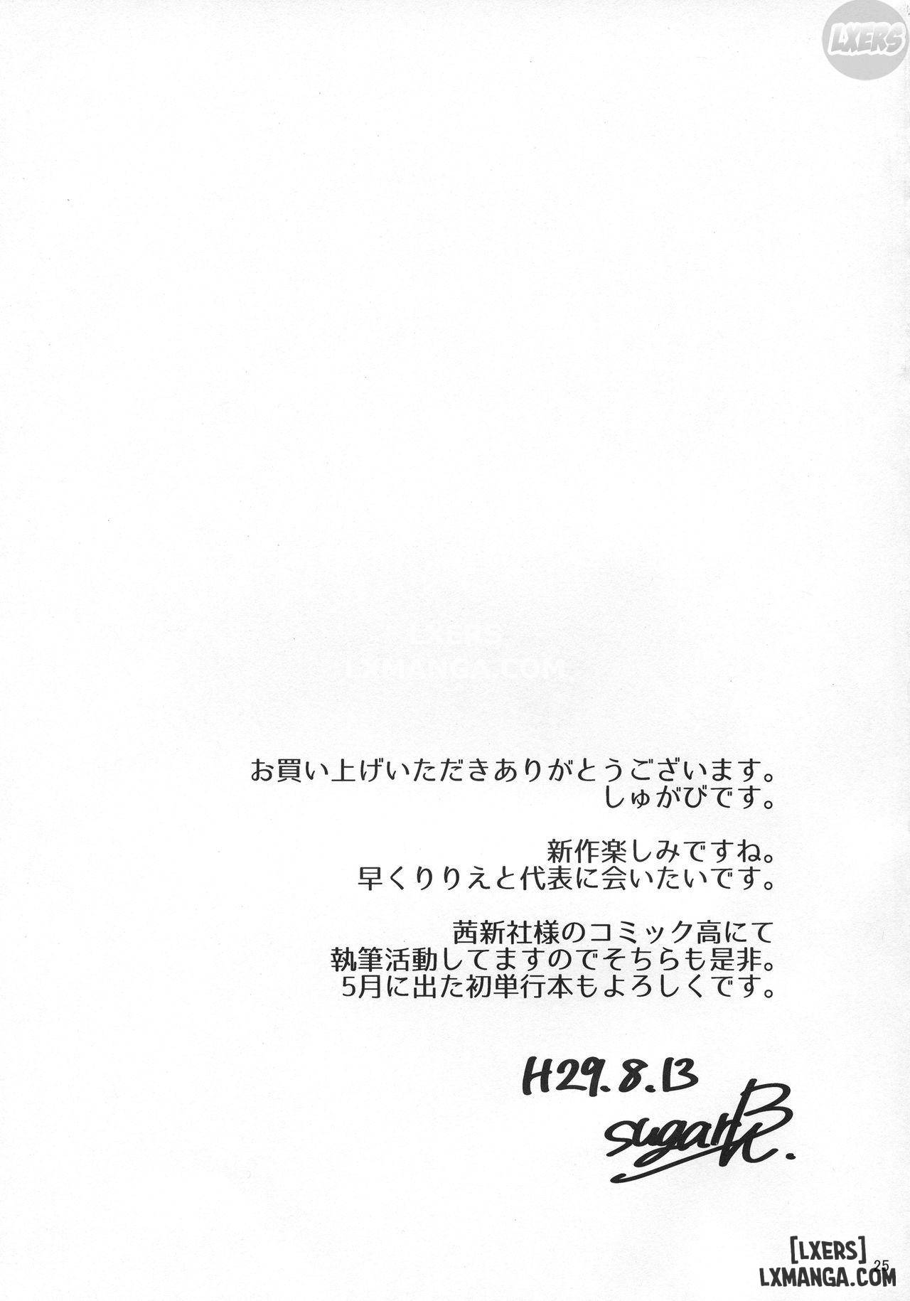 Ultra Beast nante Nakatta 2 - Trang 24