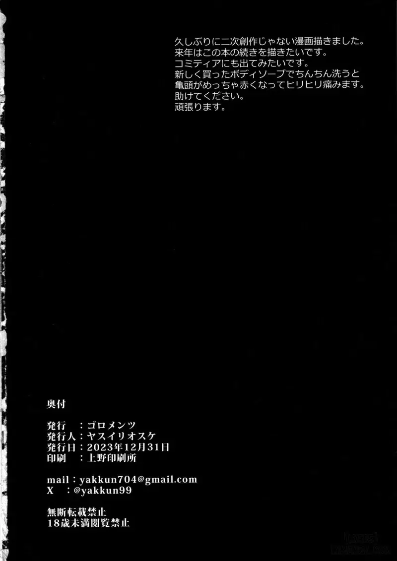 Trường cảm giác con người - Trang 30