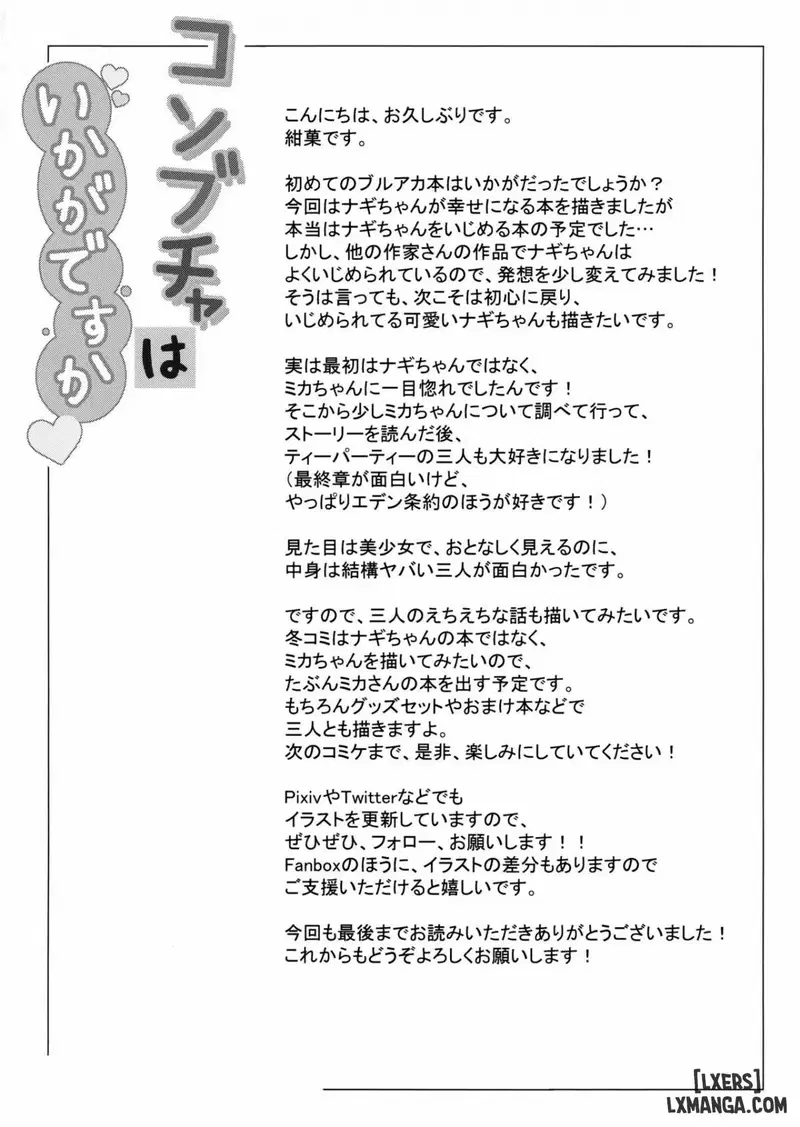 Series Oneshot Các Doujinshi Của Blue Archive P.1 - Trang 3