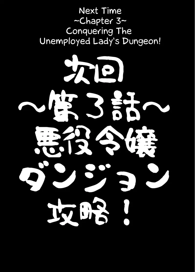 Khi tôi được tái sinh thành một cô gái trẻ phản diện của Otome Game, tôi phát hiện ra rằng tôi là một futanari trong câu chuyện quá khứ 2 - Trang 11