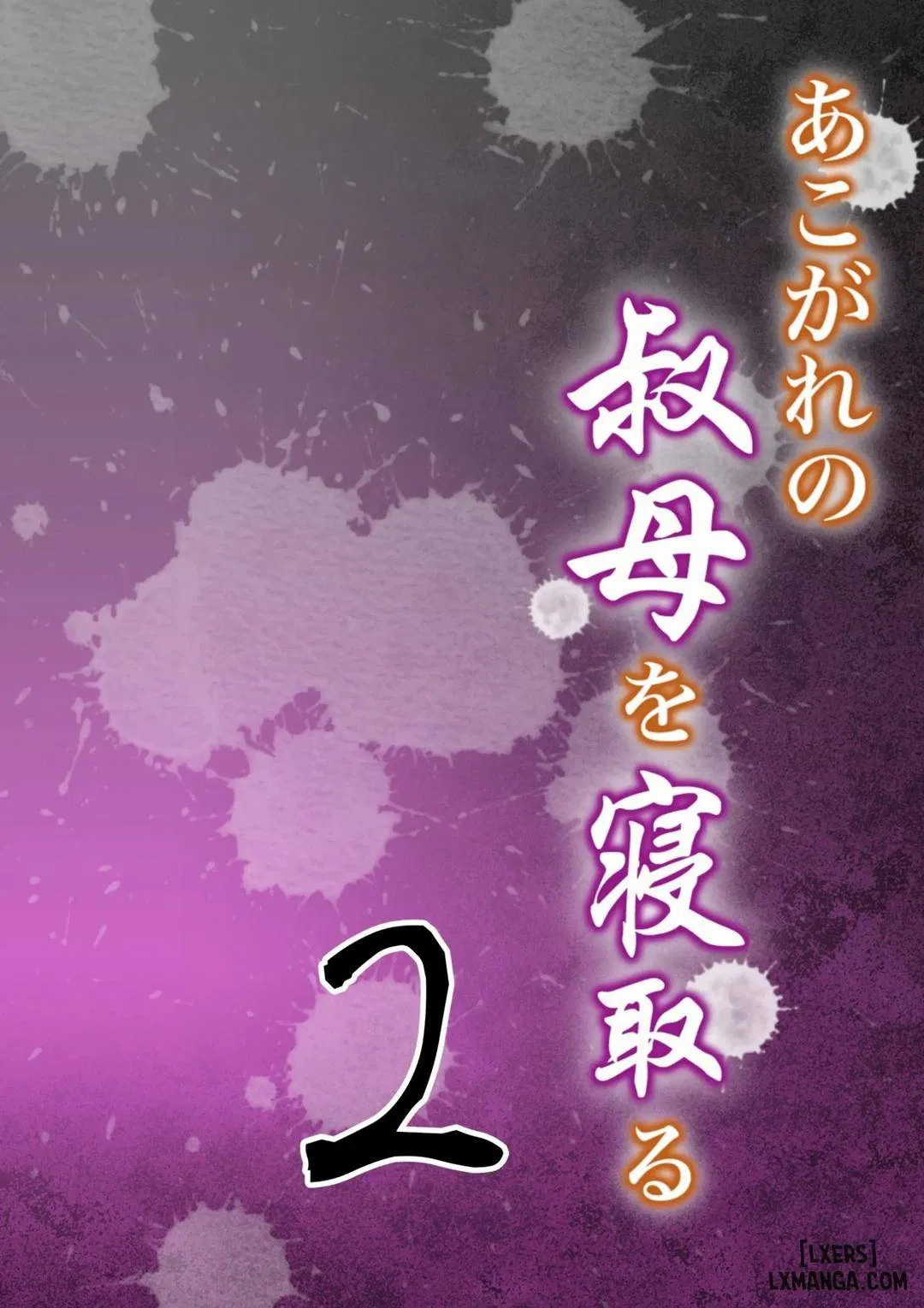 Người Dì Tôi Đã Yêu 2 - Trang 3