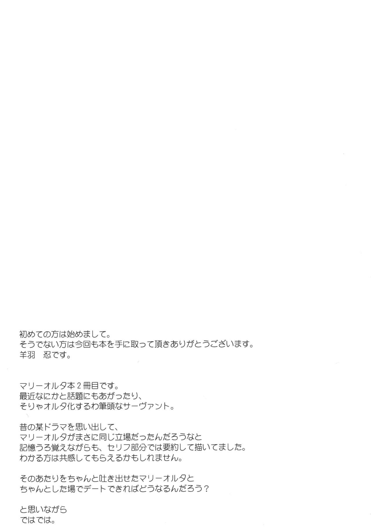 Cô gái hư hỏng thích than phiền - Trang 16