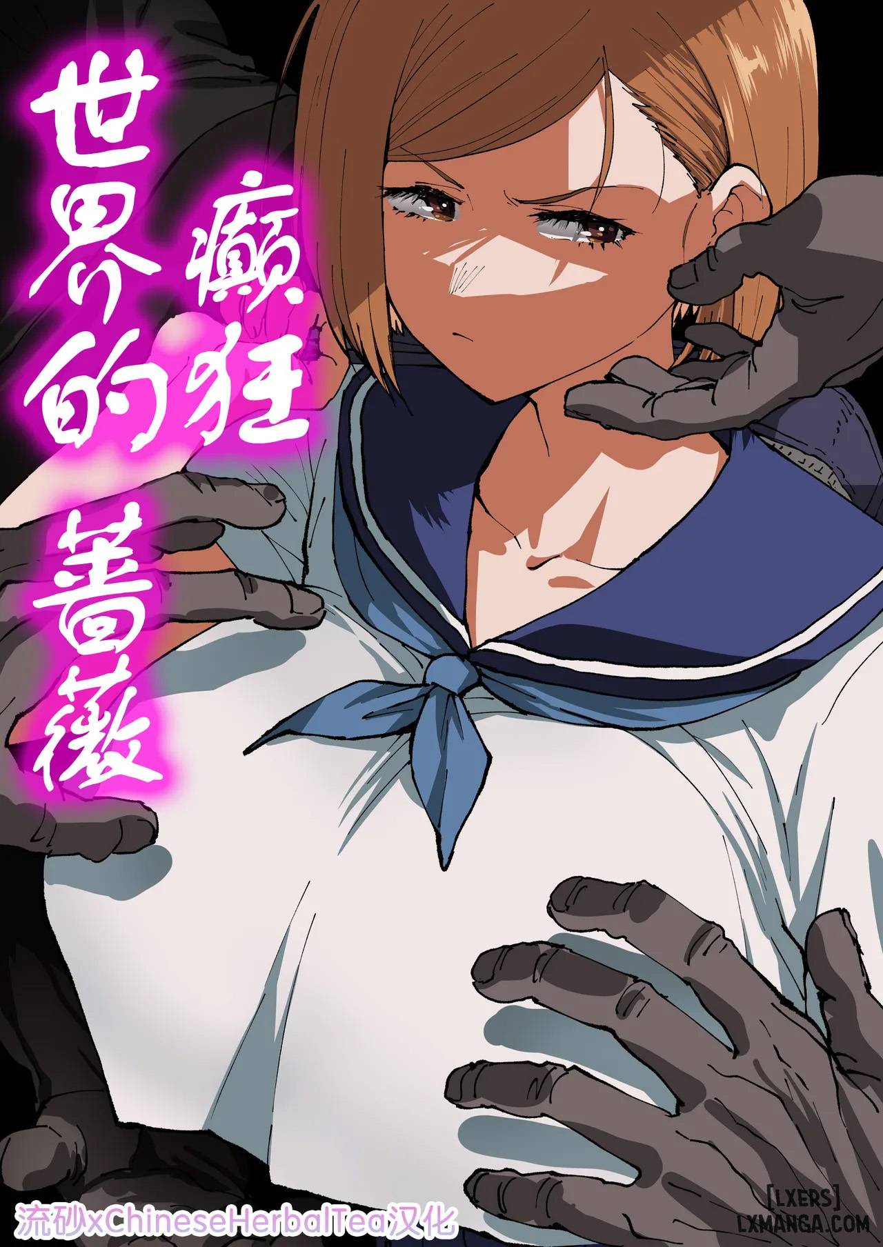 Kurutta Sekai no Bara - Trang 3