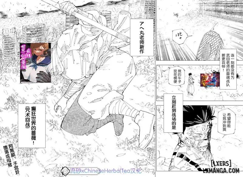 Kurutta Sekai no Bara - Trang 5