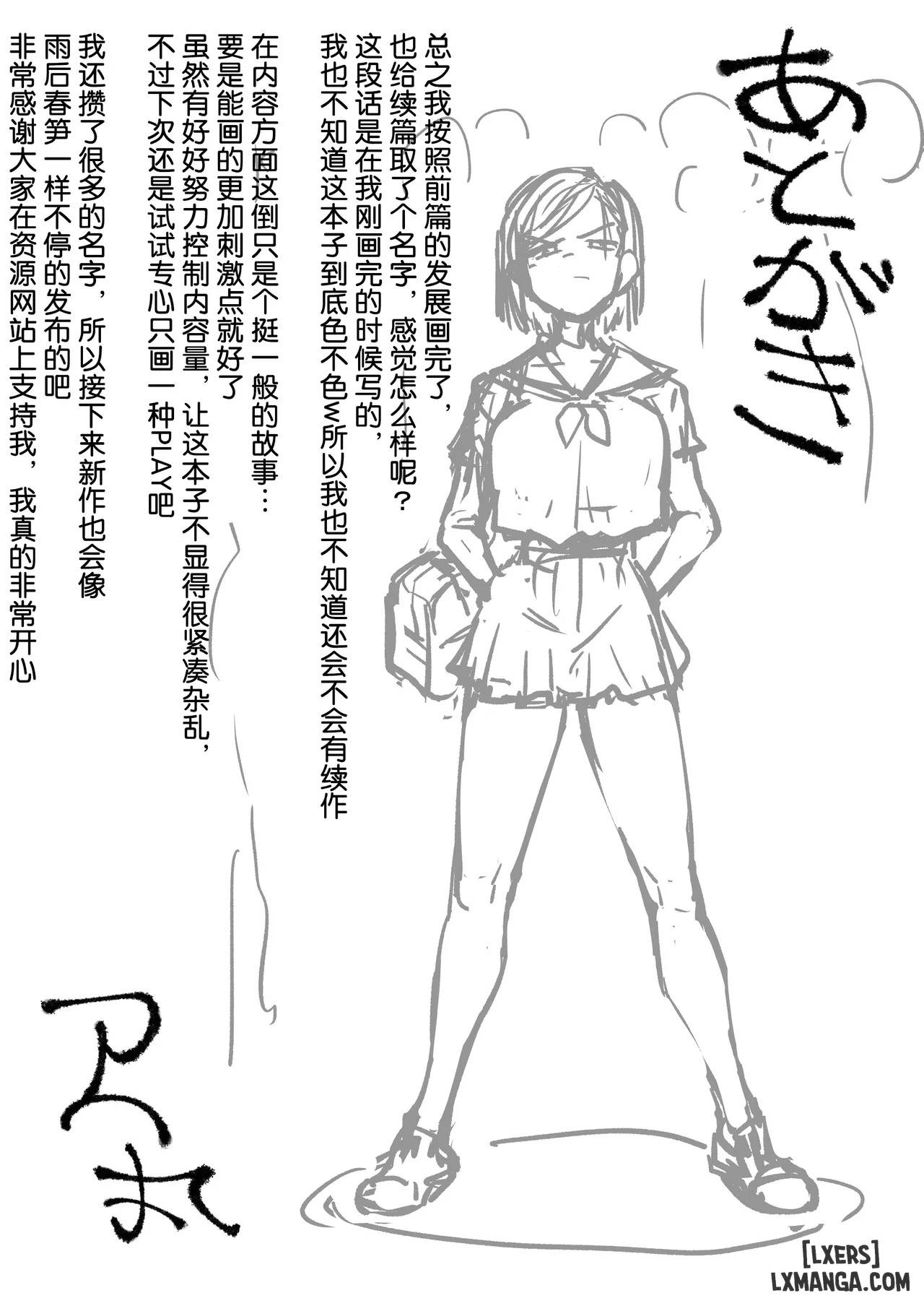 Kurutta Sekai no Bara - Trang 32