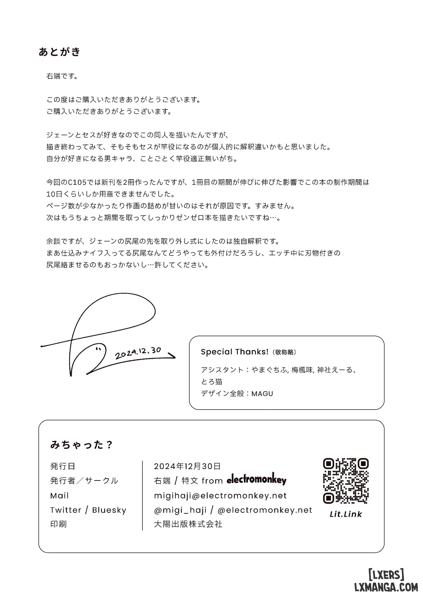 Michatta? - Trang 19