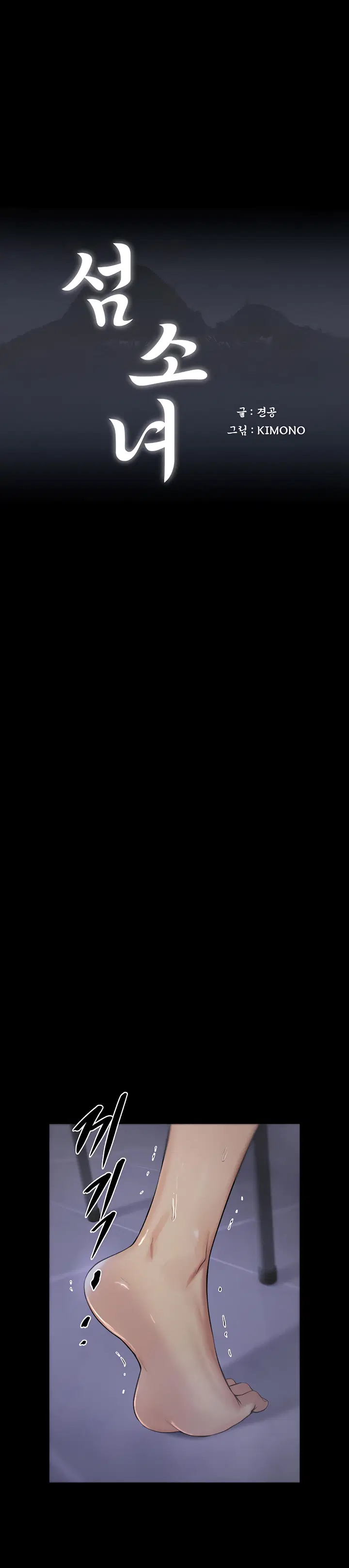 Đảo thiếu nữ - Trang 3