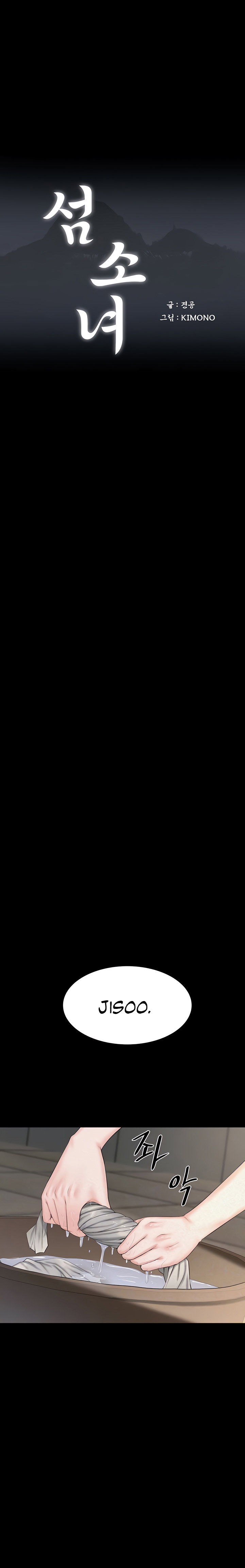 Đảo thiếu nữ - Trang 2