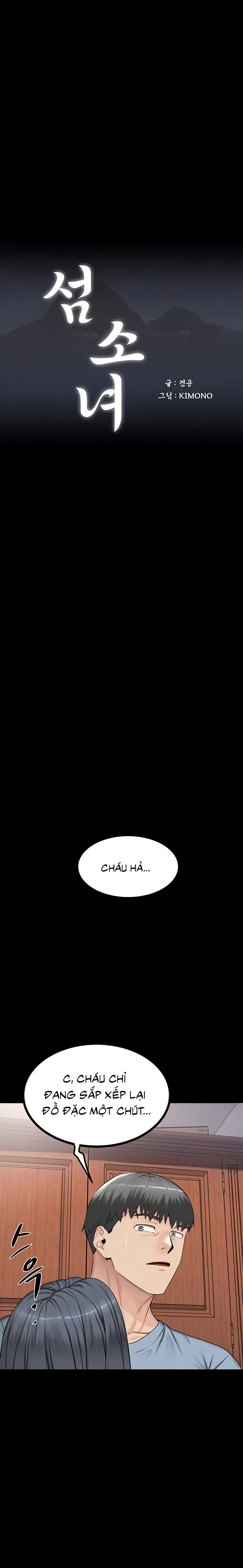 Đảo thiếu nữ - Trang 1