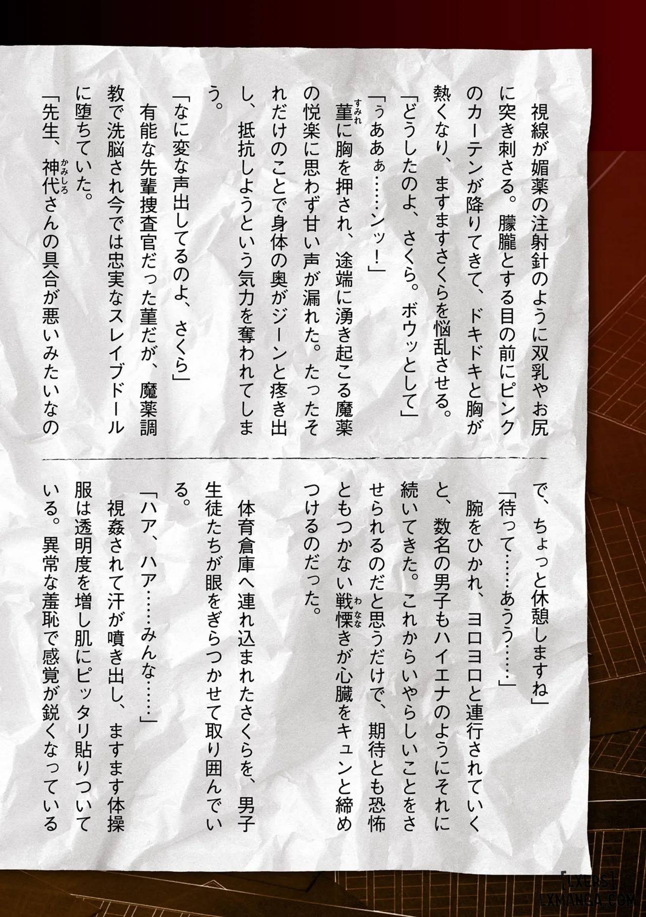 Bắt giữ nữ điều tra viên xinh đẹp Sakura Kamishiro - Trang 12