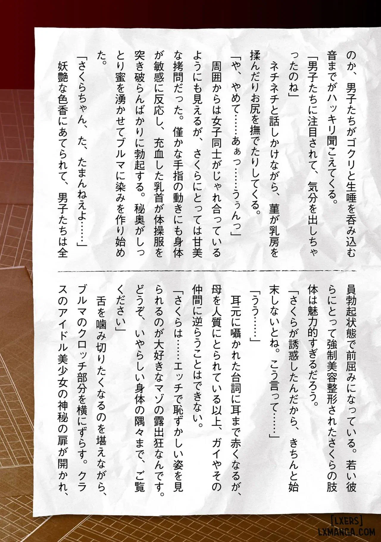 Bắt giữ nữ điều tra viên xinh đẹp Sakura Kamishiro - Trang 13