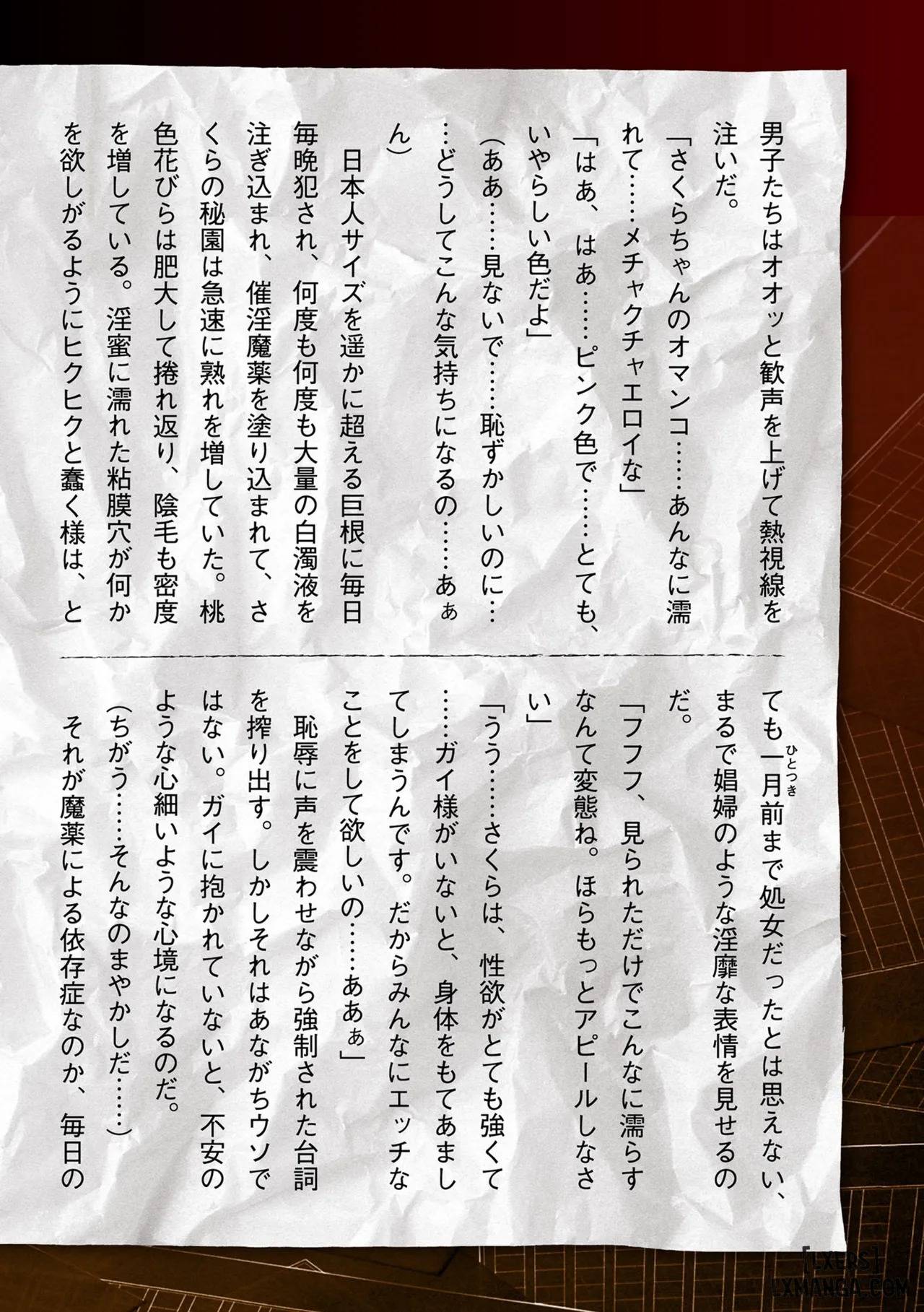 Bắt giữ nữ điều tra viên xinh đẹp Sakura Kamishiro - Trang 14