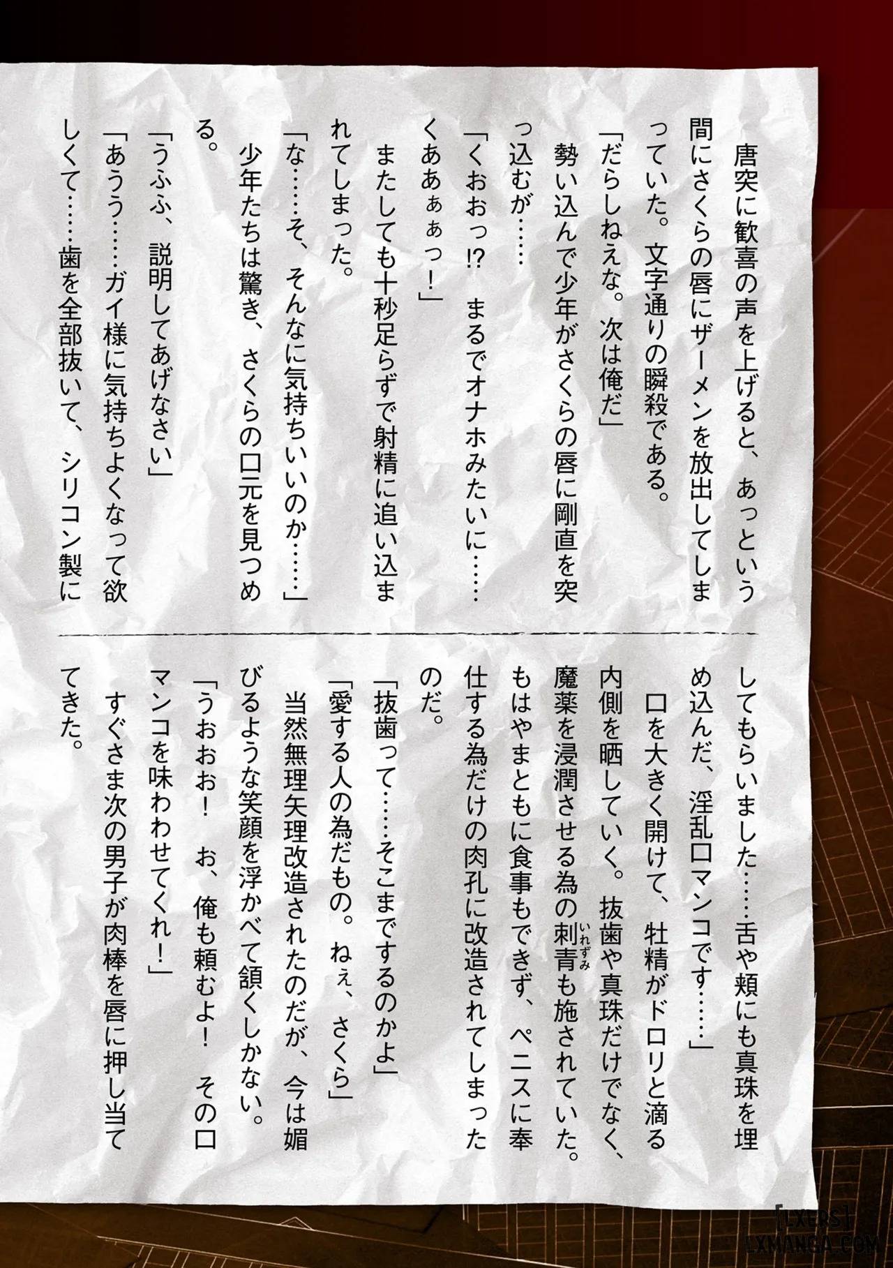 Bắt giữ nữ điều tra viên xinh đẹp Sakura Kamishiro - Trang 16