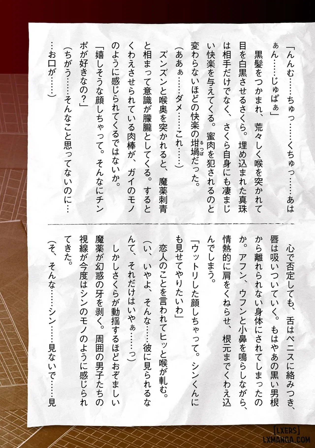 Bắt giữ nữ điều tra viên xinh đẹp Sakura Kamishiro - Trang 17