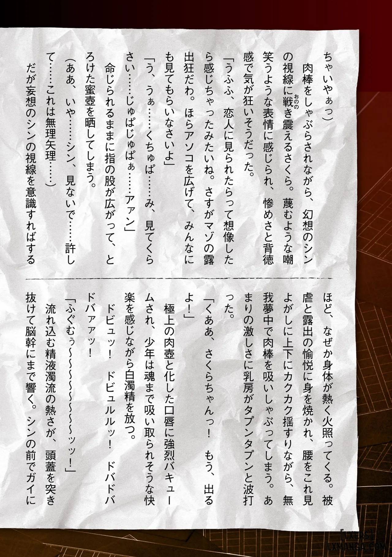 Bắt giữ nữ điều tra viên xinh đẹp Sakura Kamishiro - Trang 18