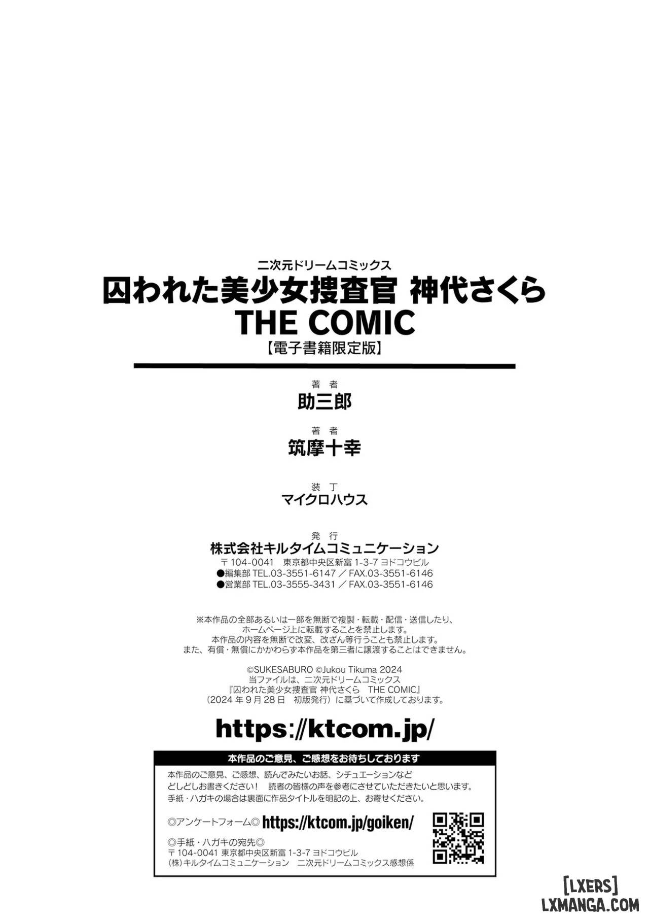 Bắt giữ nữ điều tra viên xinh đẹp Sakura Kamishiro - Trang 16