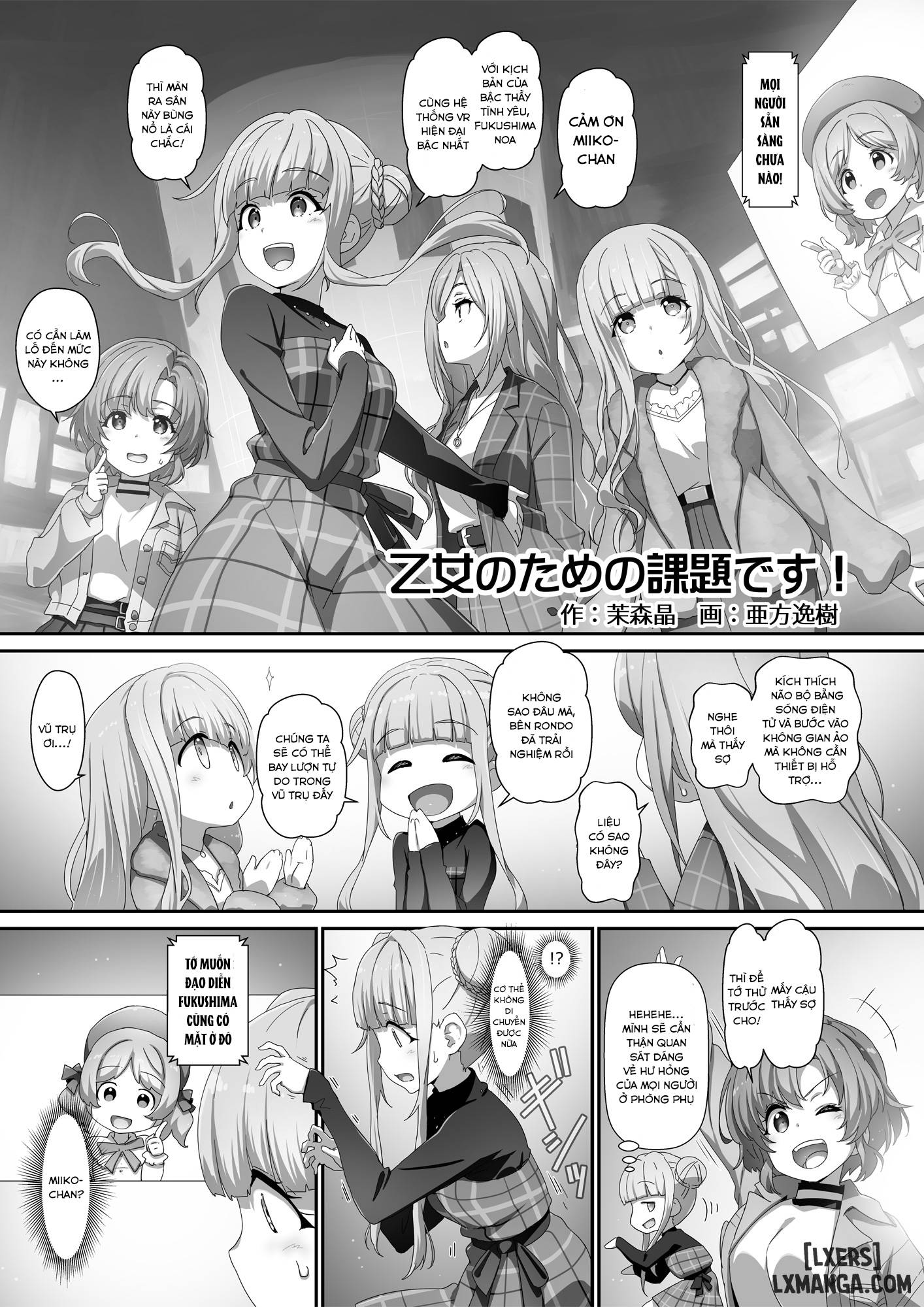 EroYoro11 -Challenges 4 Maiden- - Trang 3