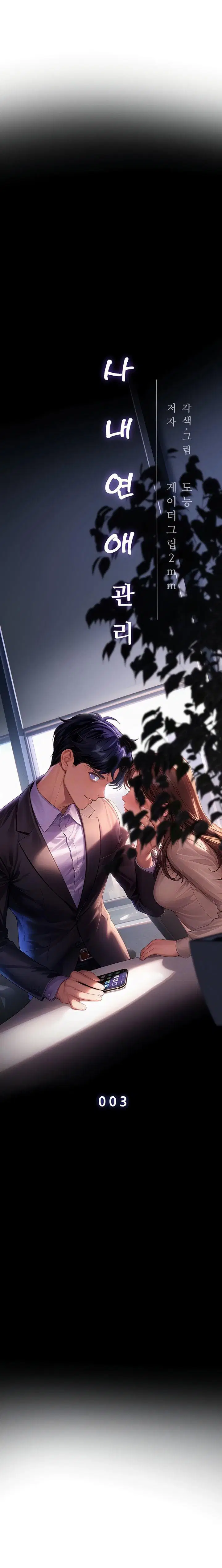 Quản Lý Quan Hệ Công Sở - Trang 3