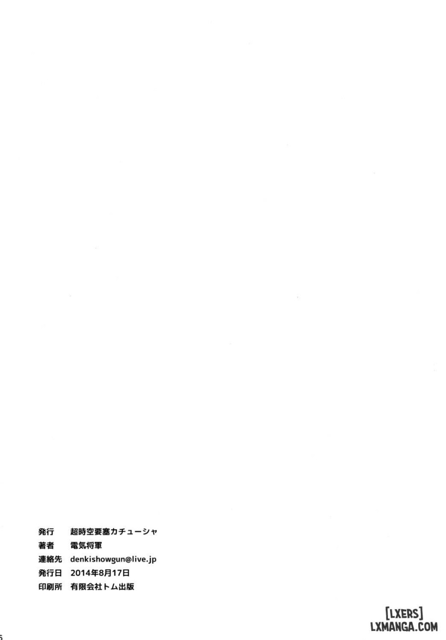 Dorei Kentoushi Rebecca - Trang 11