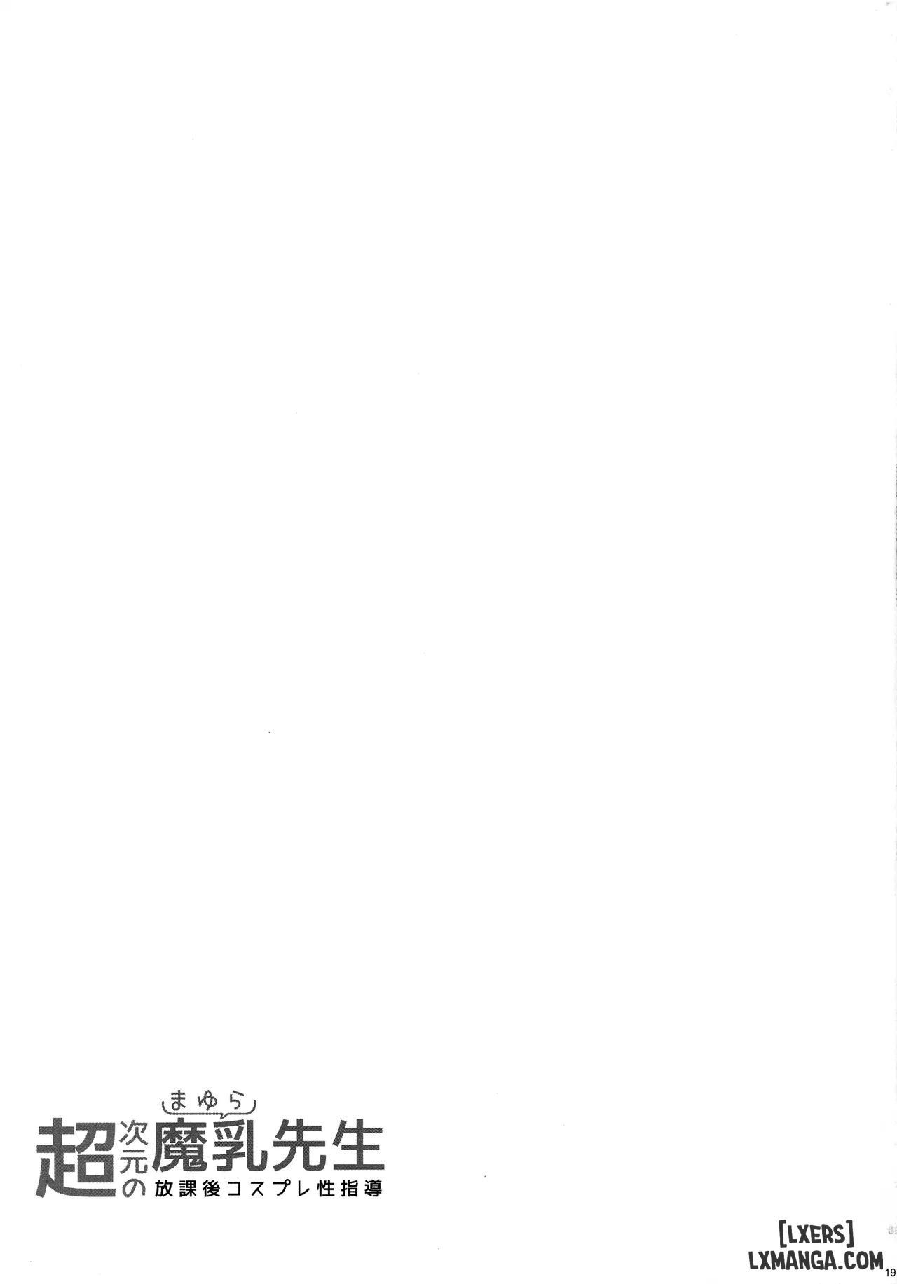 Chou Jigen no Mayura Sensei Houkago Cosplay Seishidou - Trang 20