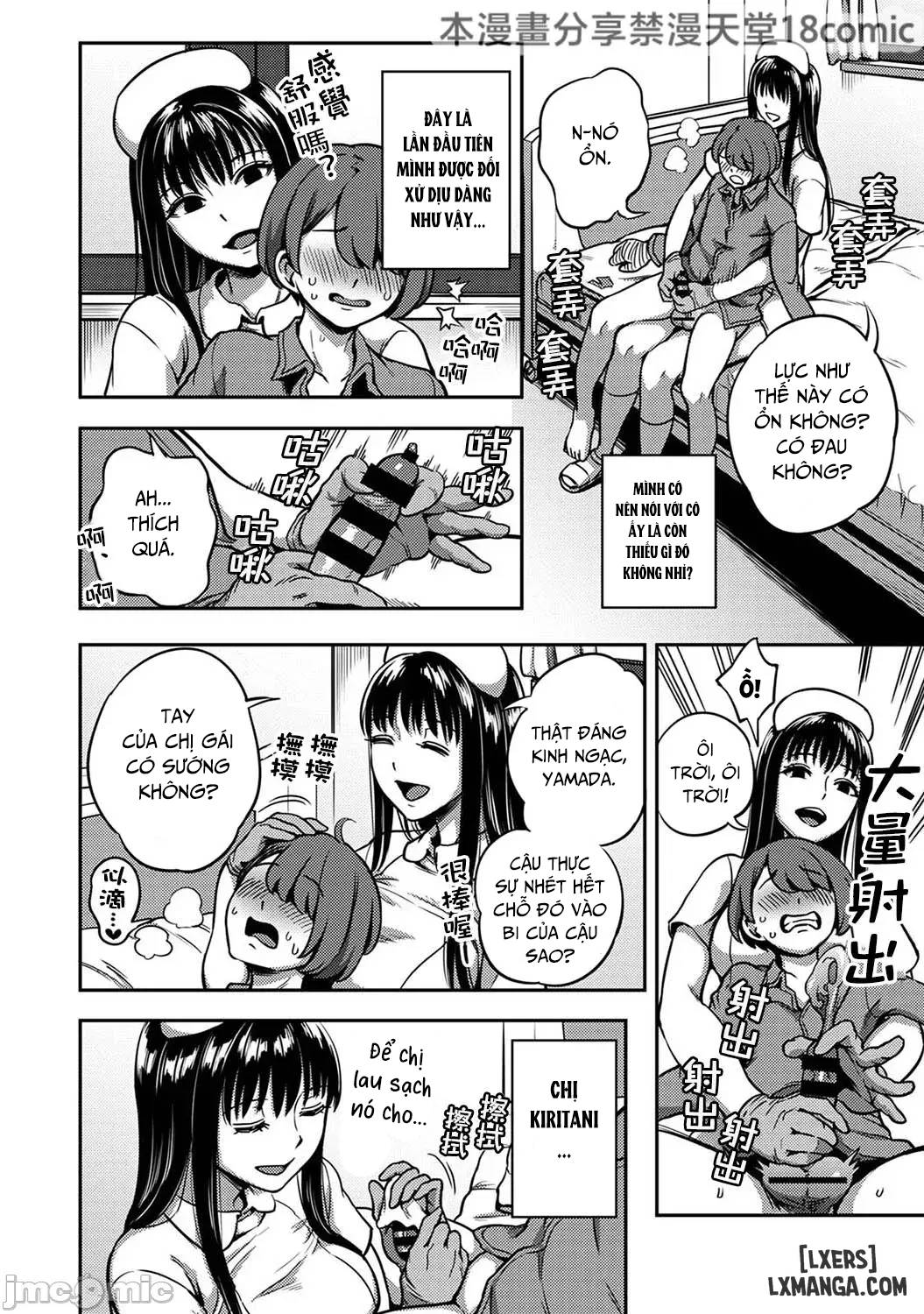 Sakusei Byoutou ~Seikaku Saiaku no Nurse shika Inai Byouin de Shasei Kanri Seikatsu~ - Trang 11